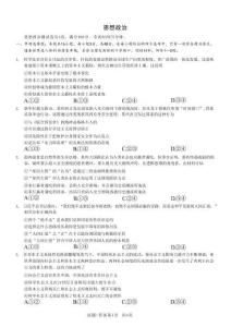 重慶市2026年普通高等學(xué)校招生全國統(tǒng)一考試高三第二次聯(lián)合診斷考試政治+答案