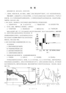 重慶市2026年普通高等學(xué)校招生全國統(tǒng)一考試高三第二次聯(lián)合診斷考試地理+答案