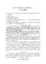 浙江省金華十校2026年4月高三模擬考試語文+答案