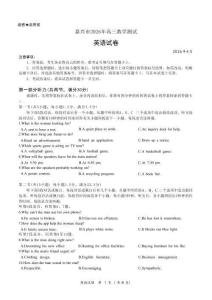 浙江省嘉興市2025-2026學(xué)年高三下學(xué)期二模英語試題+答案