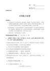河南省湘豫聯(lián)盟2025-2026學(xué)年高三下學(xué)期四月階段檢測(cè)化學(xué)+答案