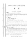 甘肅省2026年高三年級(jí)第二次模擬考試試題語(yǔ)文+答案