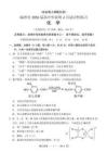 福州市2026屆高中畢業(yè)班4月適應(yīng)性練習(xí)化學(xué)+答案