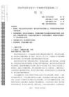 2026.4沈陽(yáng)高三二模語(yǔ)文試卷+答案