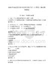 2026年福建信息職業技術學院單招（計算機）測試模擬題庫（研優卷）
