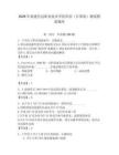 2026年福建信息職業技術學院單招（計算機）測試模擬題庫（達標題）