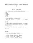 2026年慶陽(yáng)職業(yè)技術(shù)學(xué)院?jiǎn)握校ㄓ?jì)算機(jī)）測(cè)試模擬題庫(kù)附答案（奪分金卷）