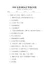 2025年高考政治哲學理論試題