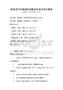 新能源汽車維修技師職業(yè)技能考試及答案