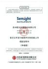 蘇州聯訊儀器股份有限公司招股說明書