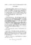 機器學習系統與優化 教案  案例29-第六章 差分隱私與效率協同下的Wasserstein聯邦學習的信貸違約預測研究