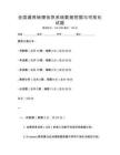 全國通用地理信息系統(tǒng)數(shù)據(jù)挖掘與可視化試題