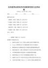 全國通用地理信息系統(tǒng)數(shù)據(jù)挖掘與應(yīng)用試題