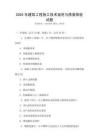 2025年建筑工程施工技術規(guī)范與質量檢驗試題
