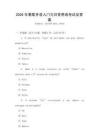 2026年葡萄牙語入門與日常用語考試及答案