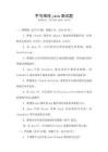 手寫堆棧java面試題