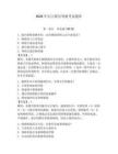 2026年長江船員駕駛考試題庫（鞏固）