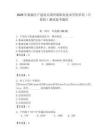 2026年新疆生產建設兵團興新職業技術學院單招（計算機）測試備考題庫（奪冠）