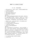 2026年長江高級船員考試題庫【考點精練】