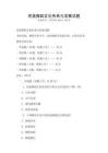 民族舞蹈文化傳承與發展試題