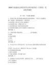 2026年福建幼儿师范高等专科学校单招（计算机）考试备考题库（夺分金卷）