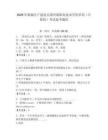 2026年新疆生產建設兵團興新職業技術學院單招（計算機）考試備考題庫（奪冠系列）