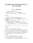 2026年新疆生產建設兵團興新職業技術學院單招（計算機）考試備考題庫（奪冠）