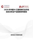 2026年中國N-乙酰嗎啉行業市場動態分析及產業前景研判報告