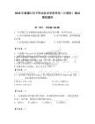 2026年新疆石河子職業(yè)技術(shù)學(xué)院?jiǎn)握校ㄓ?jì)算機(jī)）測(cè)試模擬題庫(kù)含答案