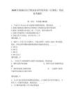 2026年新疆石河子職業(yè)技術學院單招（計算機）考試備考題庫及一套答案