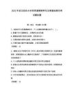 2025年武漢紡織大學思想道德修養(yǎng)與法律基礎期末考試模擬題附答案（輕巧奪冠）