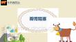 牛羊病防治：瓣胃阻塞PPT教学课件