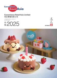 利亞零售：二零二五年年報
