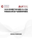 2026年中國TMR磁性ICs行業市場動態分析及產業前景研判報告