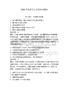2026年新船員安全知識(shí)試題庫【預(yù)熱題】