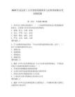 2025年武漢輕工大學思想道德修養(yǎng)與法律基礎期末考試模擬題帶答案（輕巧奪冠）