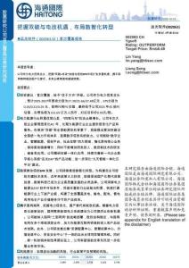【推薦】把握雙碳與電改機遇，布局數智化轉型