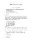 2026年無限航區船員考試題庫【突破訓練】
