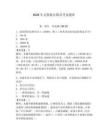 2026年無(wú)限航區(qū)船員考試題庫(kù)附參考答案（精練）