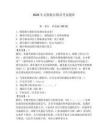2026年無(wú)限航區(qū)船員考試題庫(kù)附答案【突破訓(xùn)練】