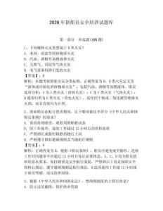 2026年新船員安全培訓試題庫含答案【預熱題】