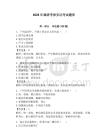 2026年福清考保安證考試題庫【滿分必刷】