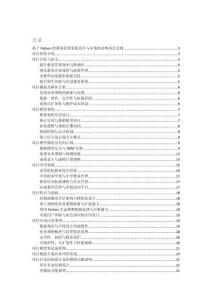 基于Python的教務(wù)管理系統(tǒng)設(shè)計(jì)與實(shí)現(xiàn)的詳細(xì)項(xiàng)目實(shí)例（含完整的程序，數(shù)據(jù)庫和GUI設(shè)計(jì)，代碼詳解）