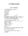 2026年福清考保安證考試題庫及完整答案【必刷】