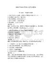 2026年福清考保安證考試題庫附答案【滿分必刷】
