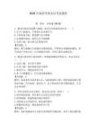 2026年福清考保安證考試題庫（必刷）