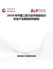 2026年中國(guó)二肽行業(yè)市場(chǎng)動(dòng)態(tài)分析及產(chǎn)業(yè)前景研判報(bào)告