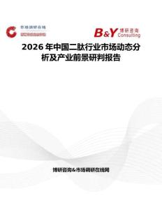 2026年中國二肽行業市場動態分析及產業前景研判報告