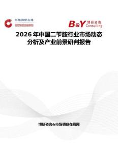 2026年中国二苄胺行业市场动态分析及产业前景研判报告
