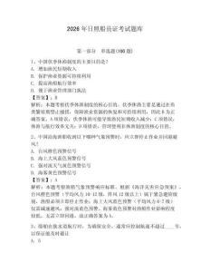 2026年日照船員證考試題庫及答案【各地真題】